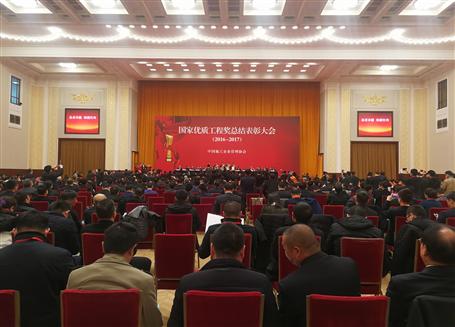 國(guó)家級(jí)榮譽(yù)！冶建在人民大會(huì)堂領(lǐng)獎(jiǎng)！