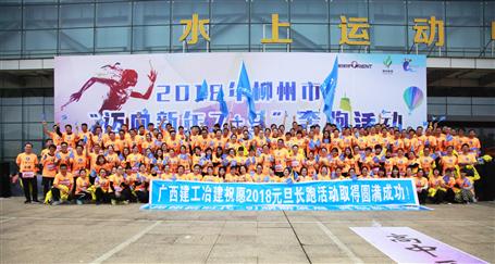 奔跑吧！冶建！柳州市長(zhǎng)跑比賽，我們攬獲男女乙組冠軍！