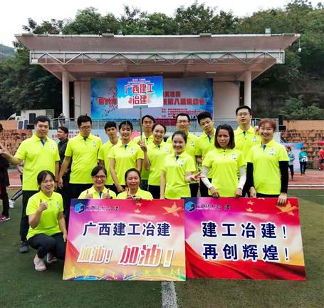 冠軍！公司代表隊在國資委黨工委系統(tǒng)趣味運動會力壓群雄