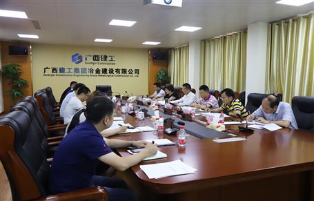 公司召開總經(jīng)理辦公會(huì)2018年第一次會(huì)議