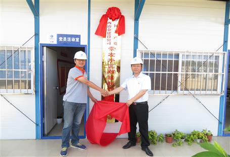 公司崇左片區(qū)項(xiàng)目聯(lián)合黨支部成立