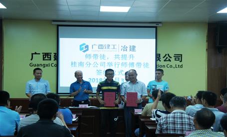 桂南分公司開(kāi)展“師帶徒，共提升”活動(dòng)