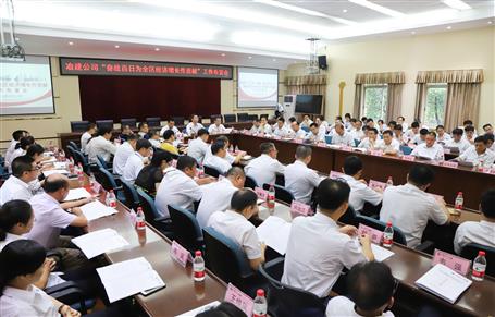 公司召開“奮戰(zhàn)百日為全區(qū)經濟增長作貢獻”工作布置會