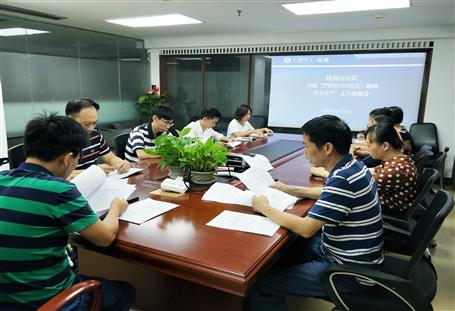 桂海分公司召開“嚴(yán)防死守100天，確保安全生產(chǎn)”工作部署會(huì)