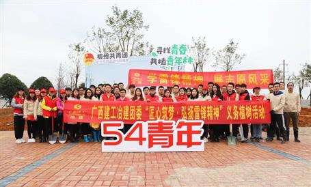 【匠心筑夢】綠水青山就是金山銀山，冶建青年用行動踐行