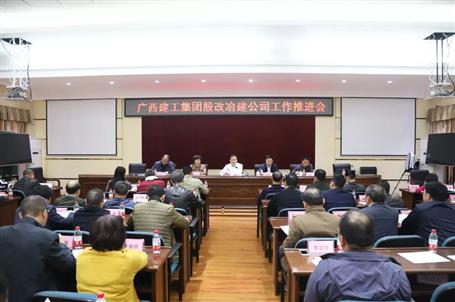 助力集團(tuán)公司股改上市，冶建公司全力以赴