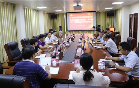 公司黨委專題研究2019年上半年黨建、意識(shí)形態(tài)、反腐倡廉工作