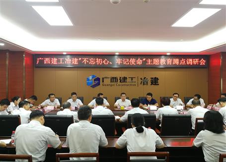 【不忘初心 牢記使命】覃振華到南寧片區(qū)開展“不忘初心、牢記使命”主題教育蹲點調(diào)研