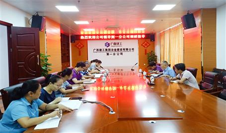 【不忘初心 牢記使命】唐峰到分公司開(kāi)展“不忘初心、牢記使命”主題教育調(diào)研