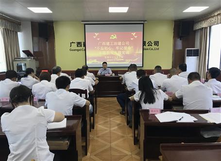 【不忘初心 牢記使命】賴(lài)海標(biāo)到分公司上“不忘初心、牢記使命”主題教育專(zhuān)題黨課