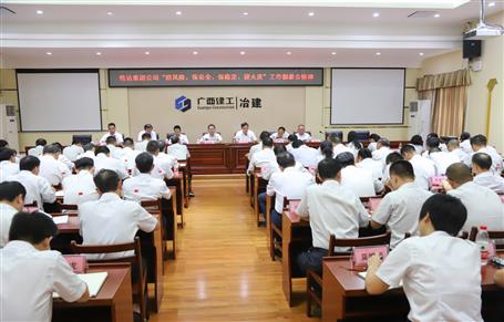 公司傳達(dá)集團(tuán)公司“防風(fēng)險(xiǎn)、保安全、保穩(wěn)定、迎大慶”工作部署會(huì)并布置下一步工作