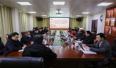 公司黨委召開黨建、黨風(fēng)廉政建設(shè)、意識(shí)形態(tài)工作專題會(huì)議