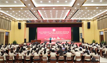 學禮儀 塑形象 促發(fā)展