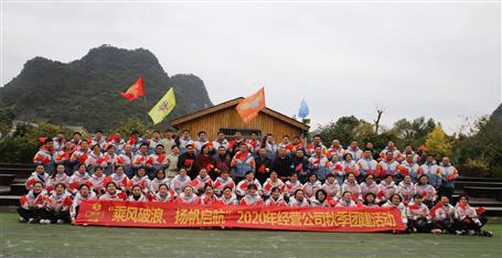 【“兩優(yōu)一先”牢記使命作表率】經(jīng)營公司黨總支：“紅色引擎”激發(fā)經(jīng)營活力