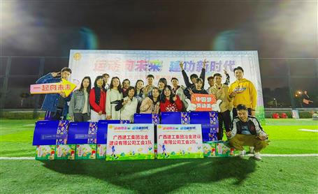 冶建公司代表隊(duì)在這項(xiàng)比賽中榮獲第一名