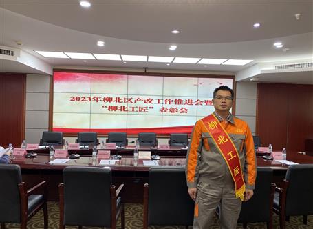 嚴(yán)謹(jǐn)細(xì)致 精準(zhǔn)爆破丨冶建黃澤巍獲2022年度“柳北工匠”榮譽(yù)稱(chēng)號(hào)