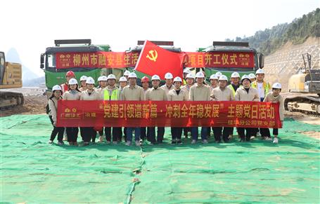 【樹榜樣 當先鋒】桂華分公司黨支部：黨建引領 提質(zhì)增效