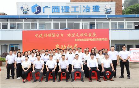 黨建聯(lián)建搭平臺(tái) 合力攻堅(jiān)促發(fā)展