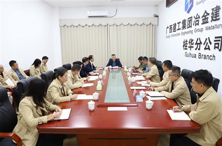 陸志斌到冶建公司桂華分公司調(diào)研指導